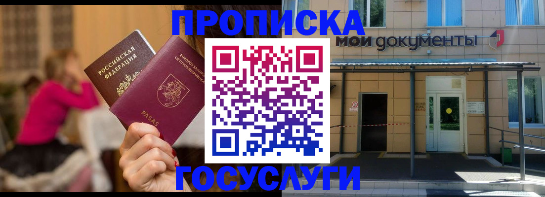 временная регистрация гарантия в Снежногорске