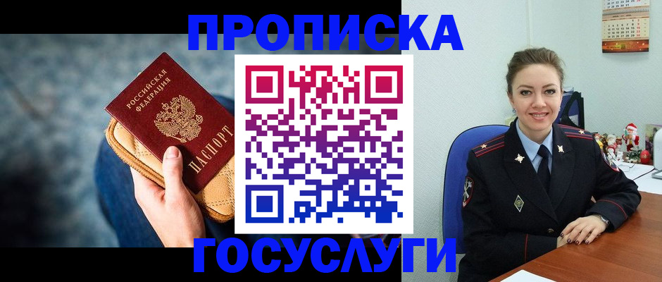 регистрация для школы в Снежногорске